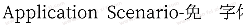Application Scenario字体转换